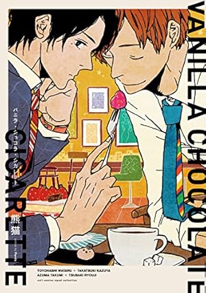 ハビービーにくちづけを (H&C Comics iHertZシリーズ) | 熊猫